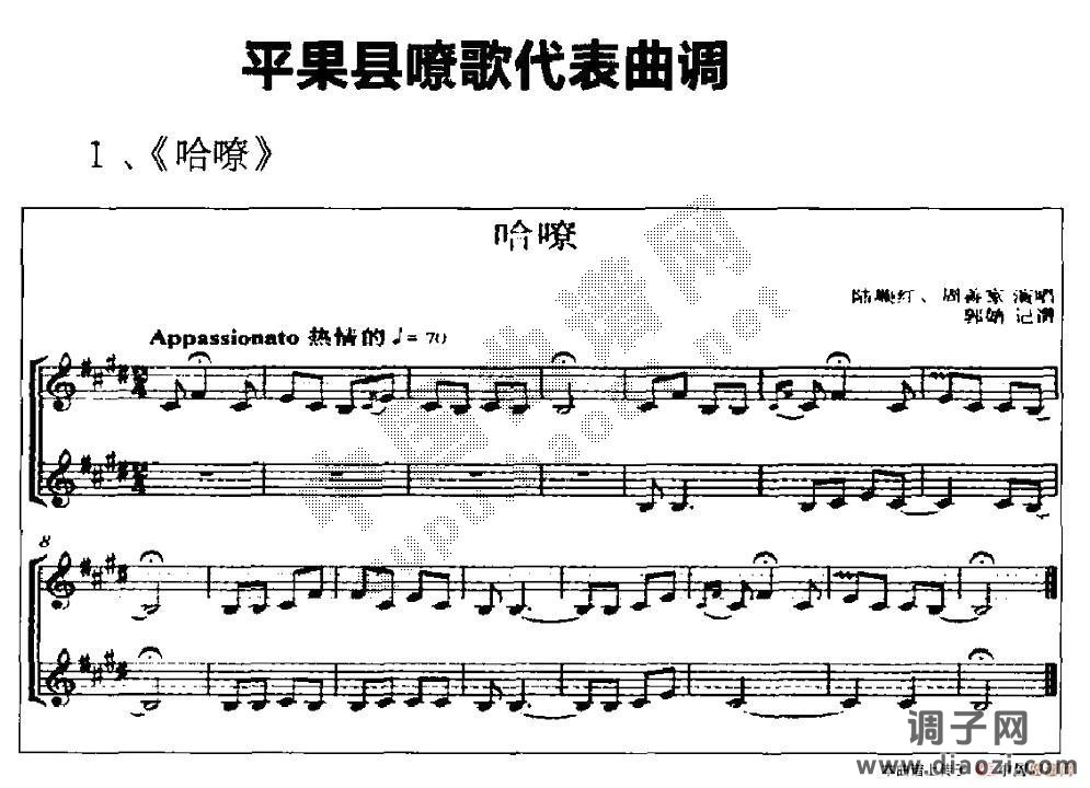 广西平果壮族嘹歌代表曲调集