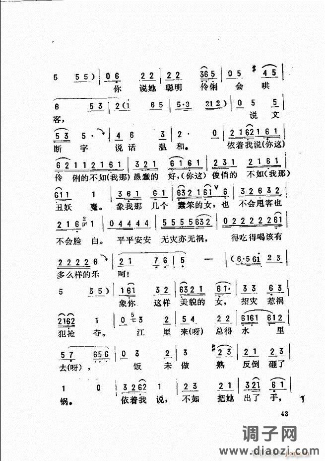 唱腔选 目录前言1-60