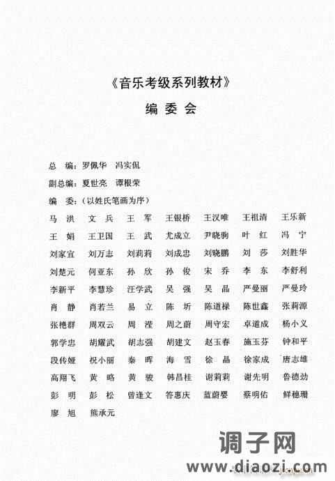 手风琴考级教程141-147附