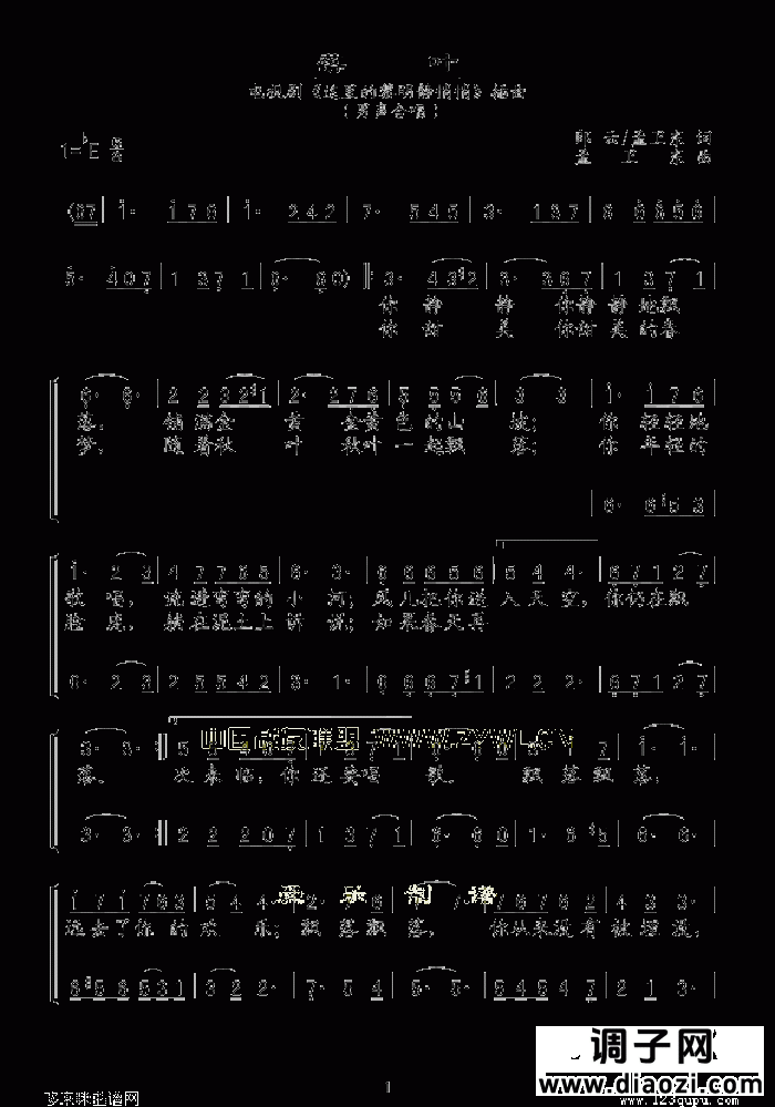 落叶(《这里的黎明静悄悄》插曲)