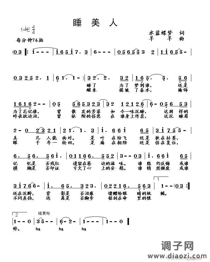 [原创]《睡美人》（水蓝蝶梦词　羊羊曲）（单旋律）