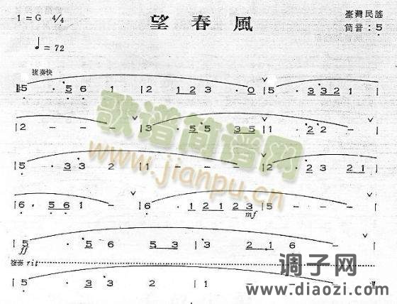 望春风（台湾）