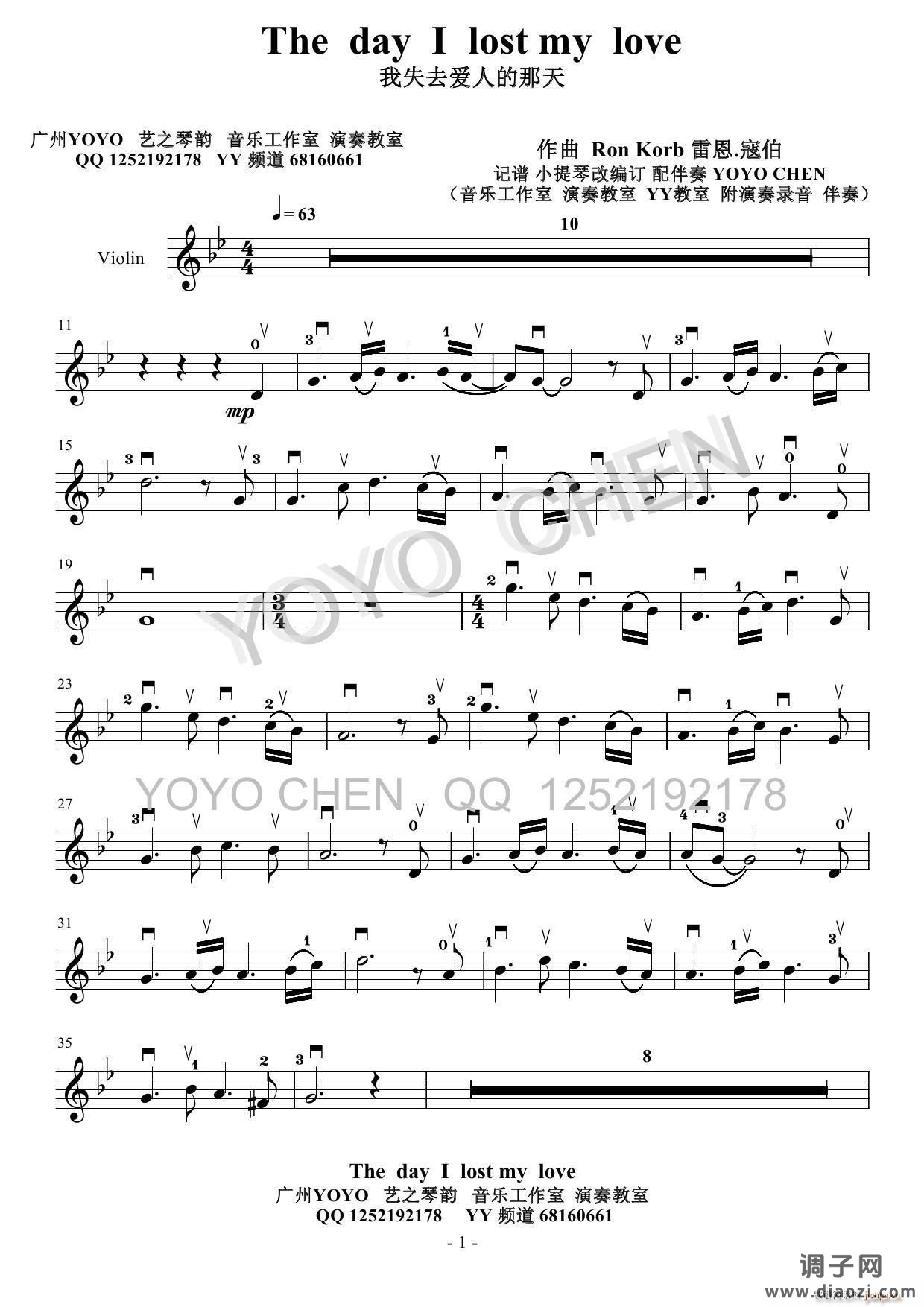 The day I lost my love