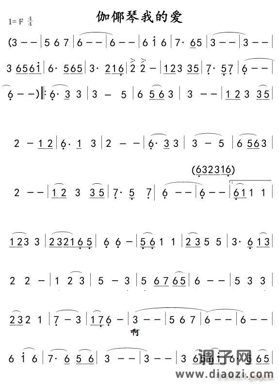 伽倻琴我的爱01