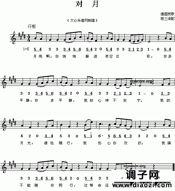 德国民歌:对月(简线对照)