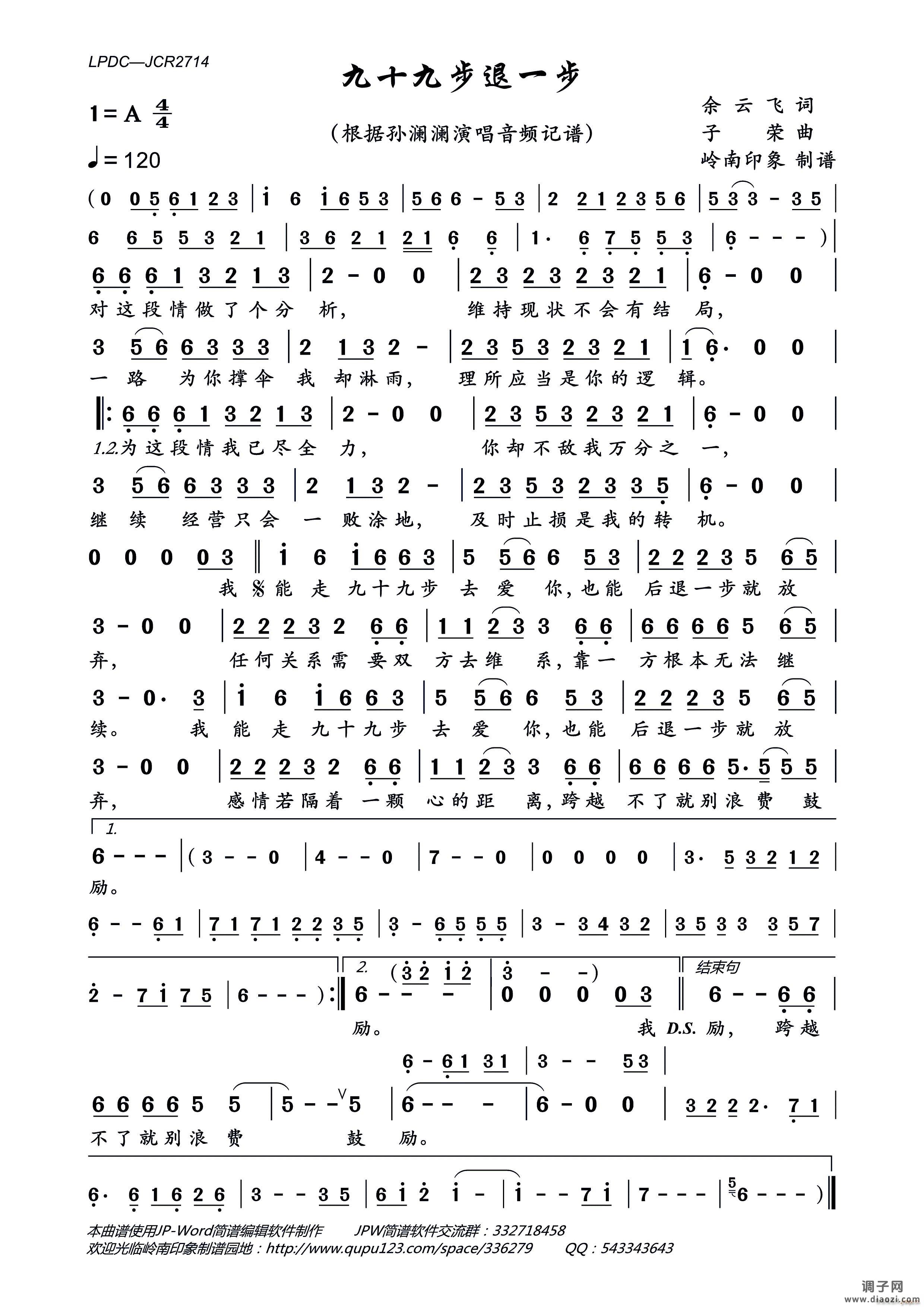 九十九步退一步