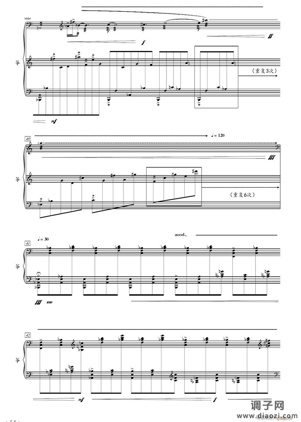 刺破云河（为二十一弦古筝而作）