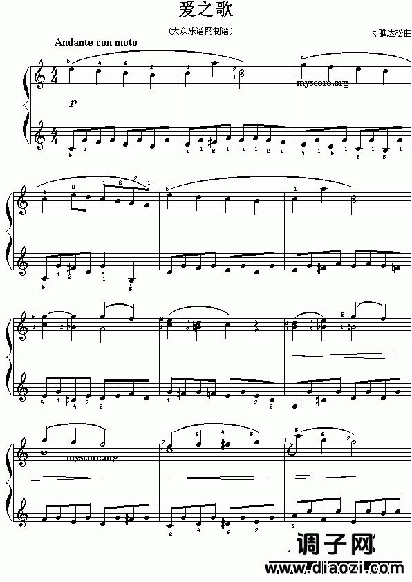 S.雅达松:爱之歌