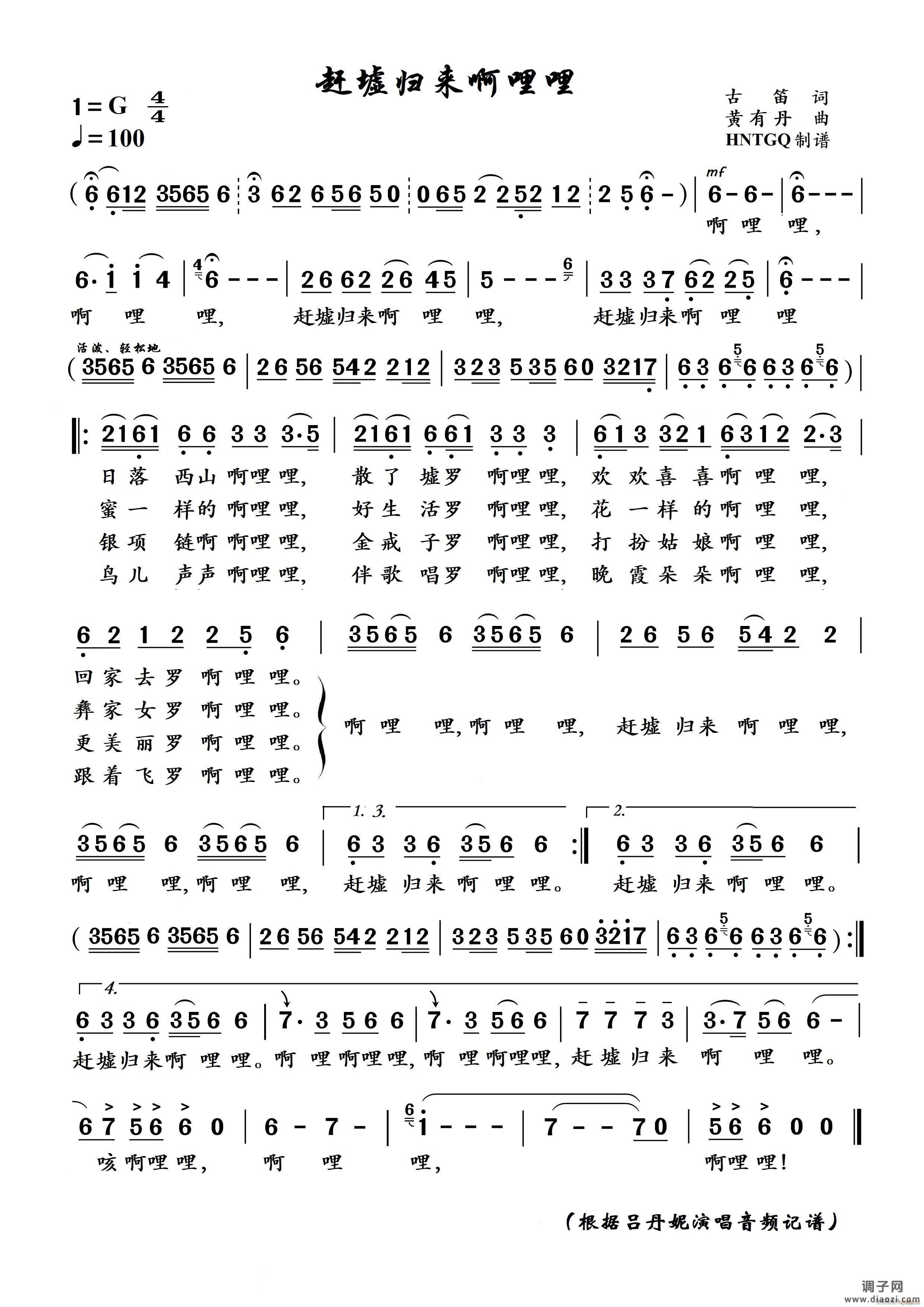 赶圩归来啊哩哩(赶墟归来啊哩哩)