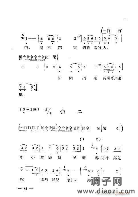 黄梅戏选集41-64