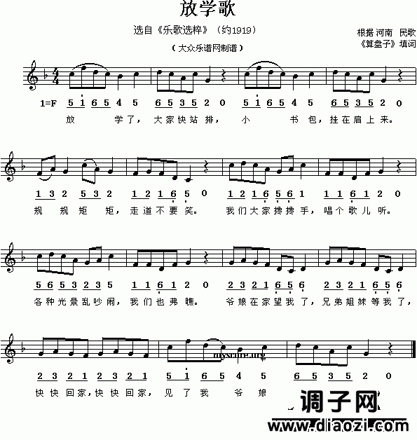 百年前的儿童歌曲：放学歌