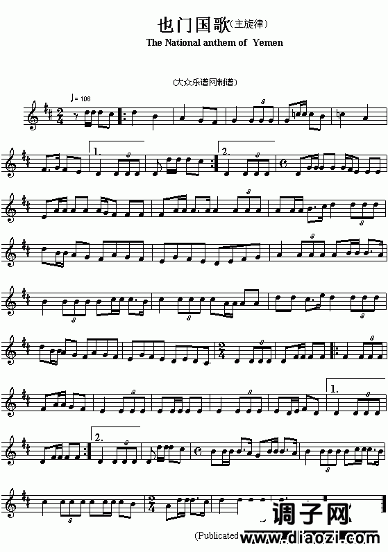 亚洲各国国歌：也门（The national anthem of Asian countries： yemen)