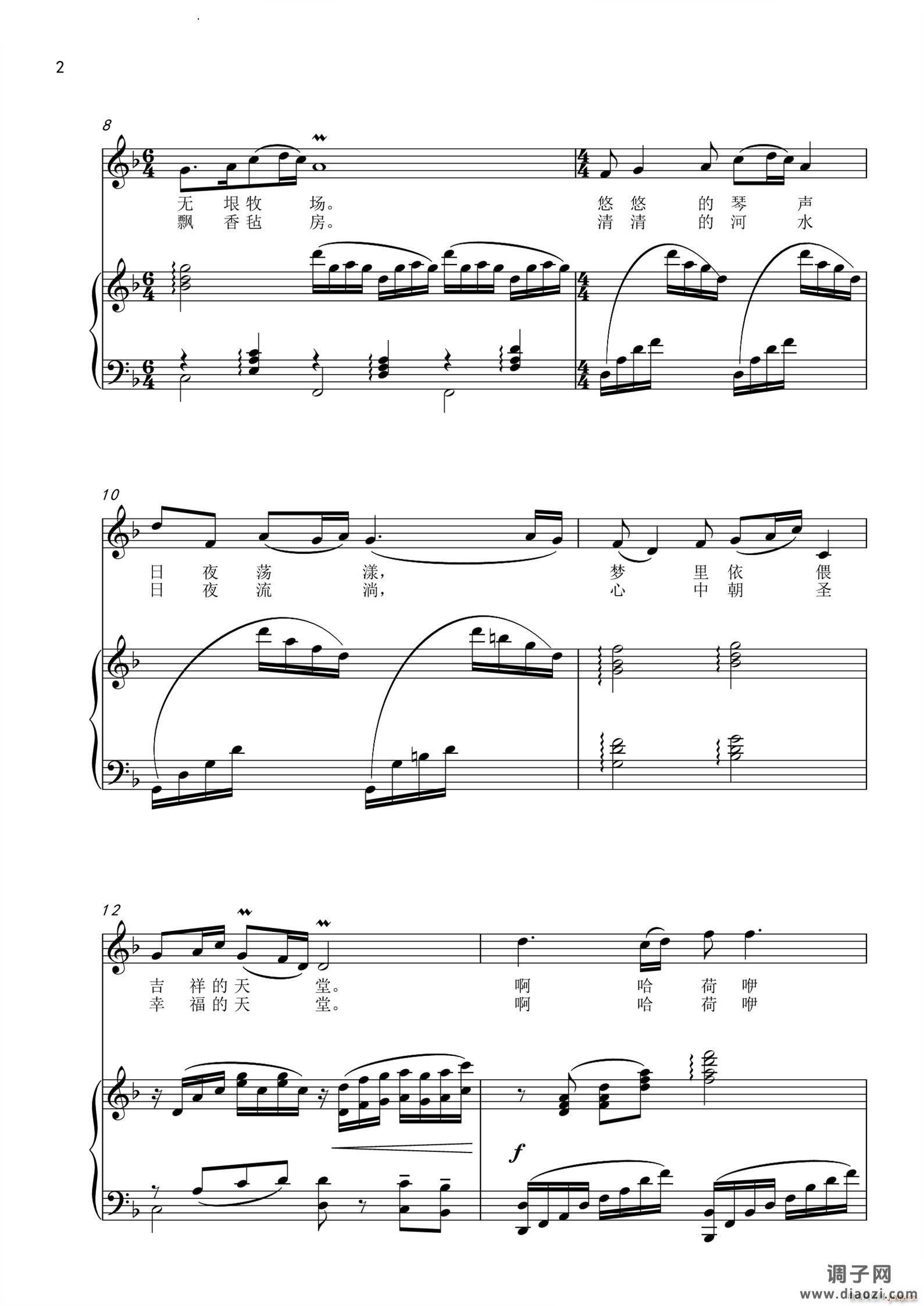 美丽的科尔沁大草原