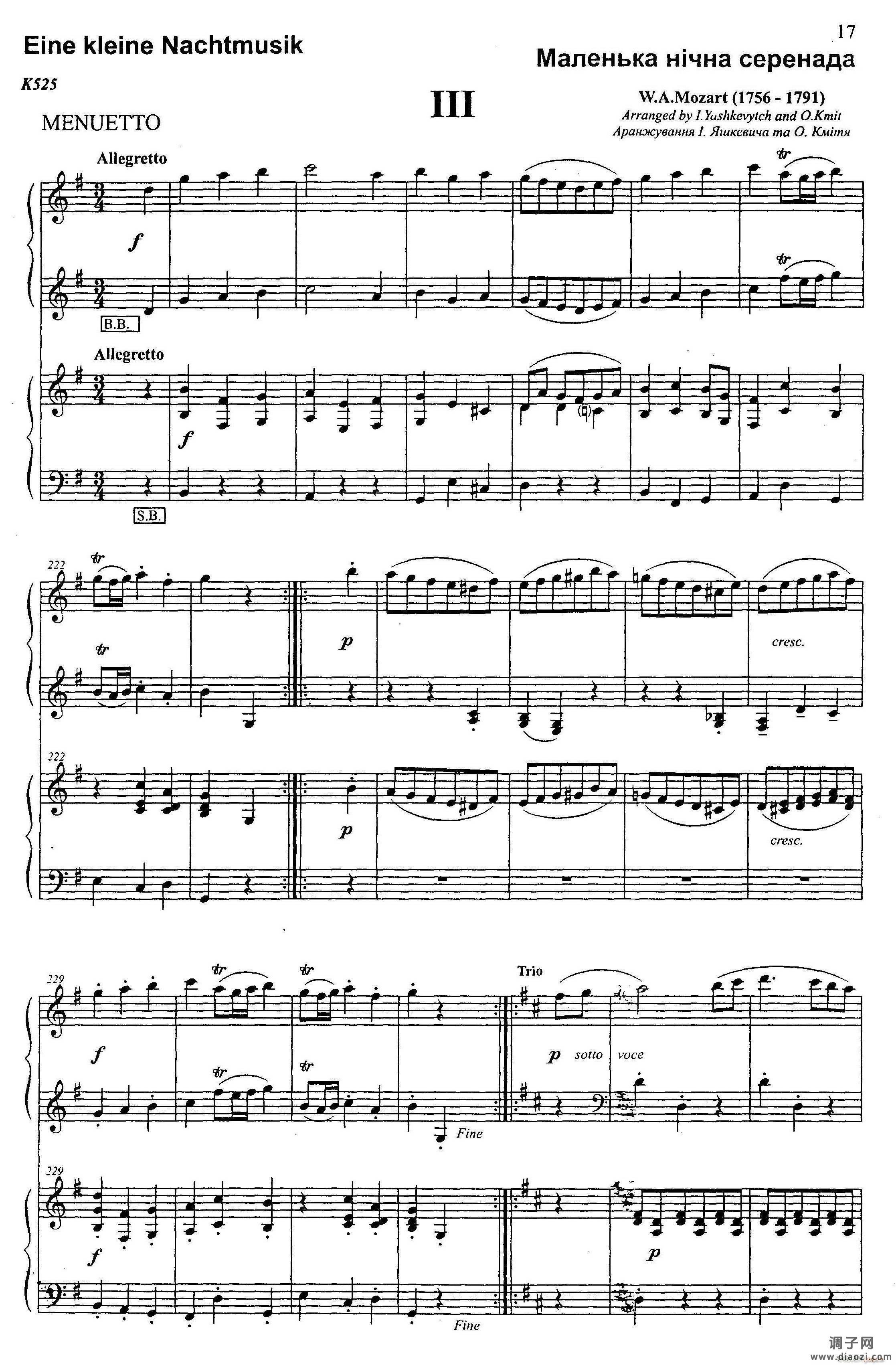 G大调弦乐小夜曲 第三乐章（二重奏）