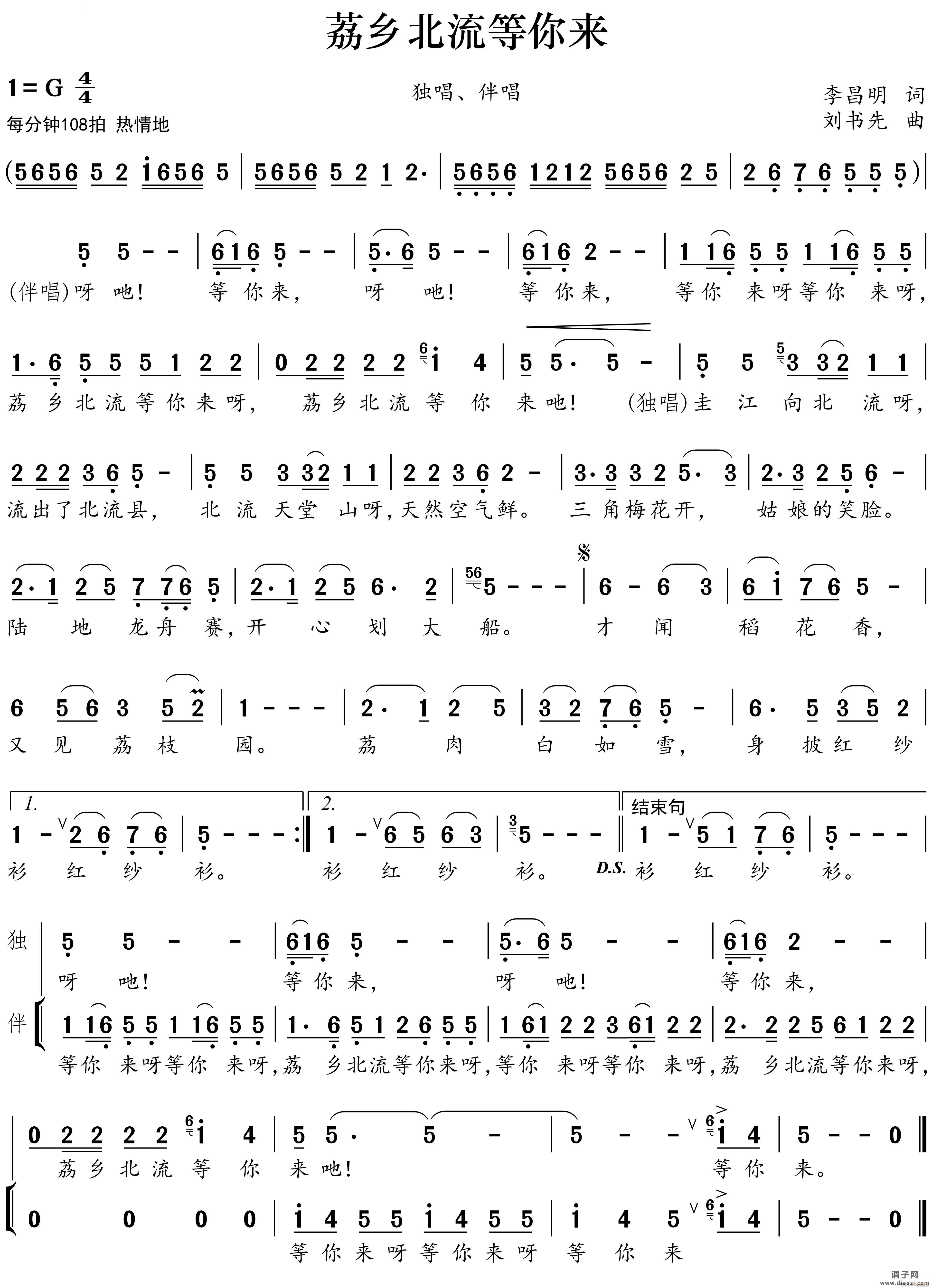 荔乡北流等你来