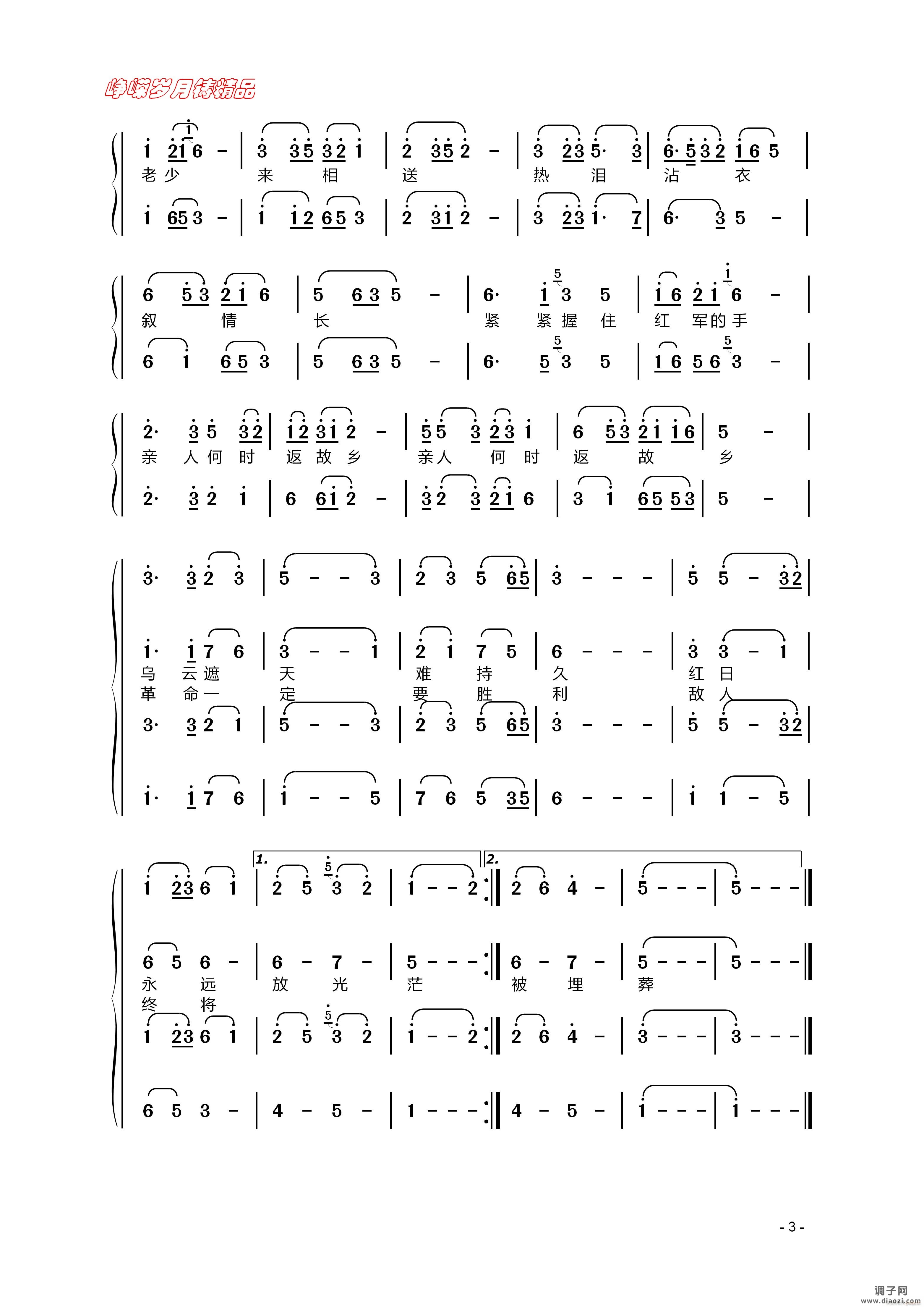 告别 （三） 】百年精品】