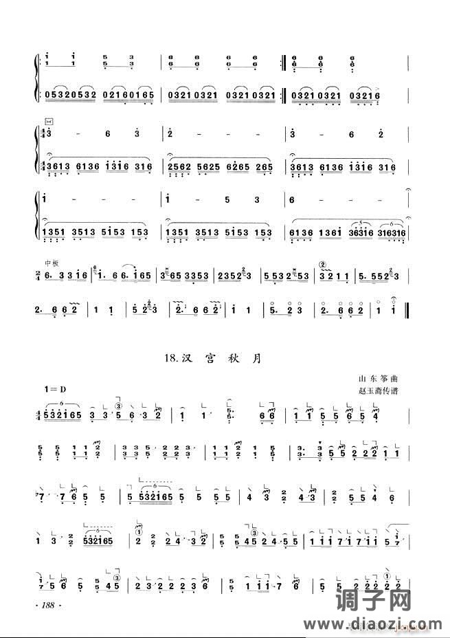 古筝基础教程三十三课目录181-240