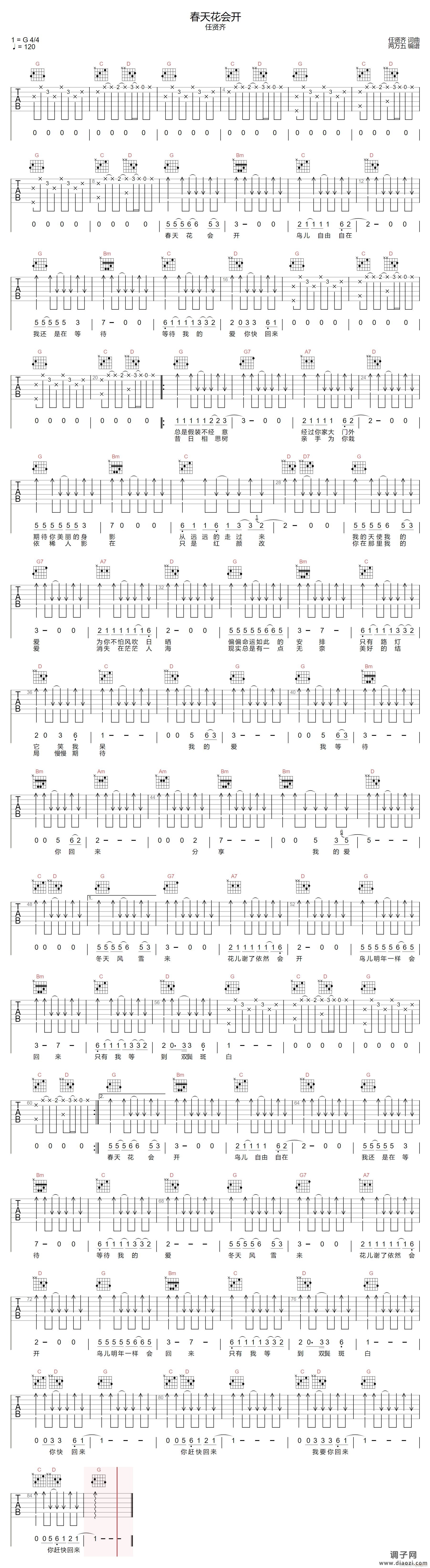 春天花会开 （ G调原版编配）