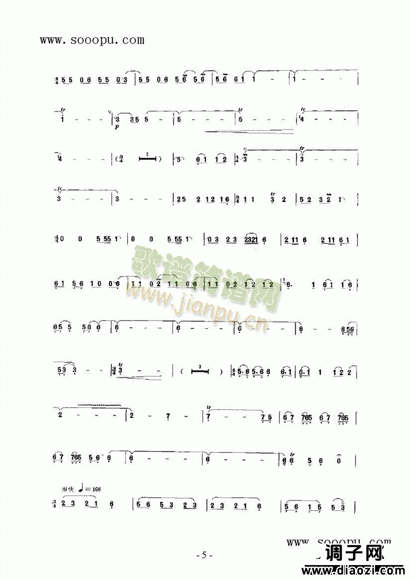 扮仙 民乐类 唢呐