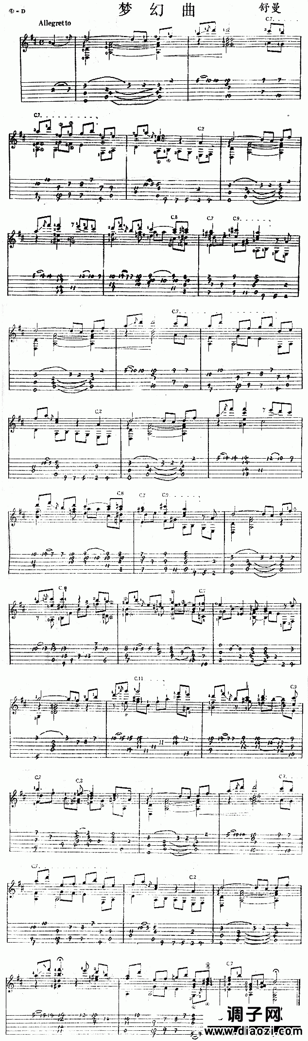 梦幻曲(独奏曲)