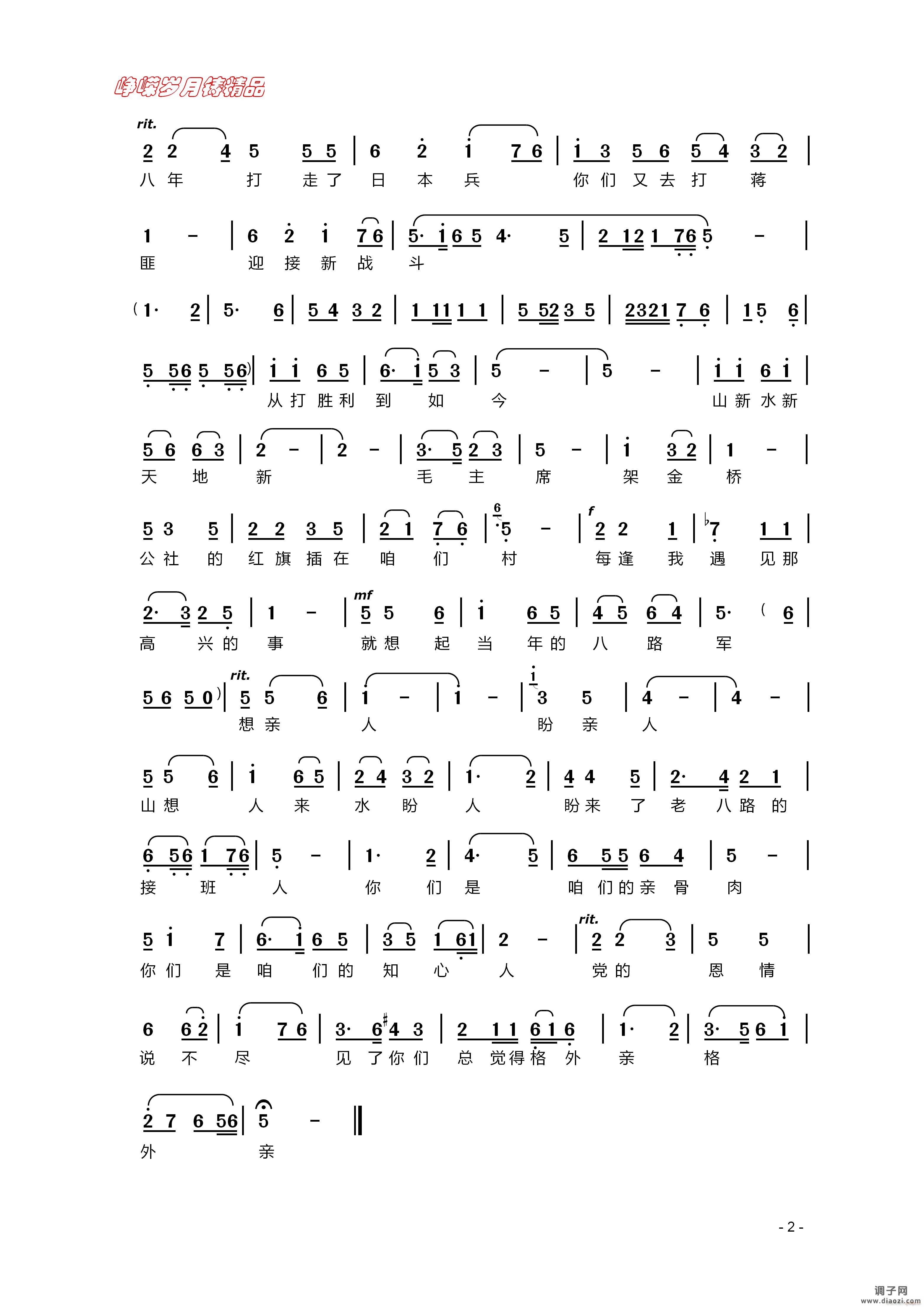 看见你们格外亲 （二）