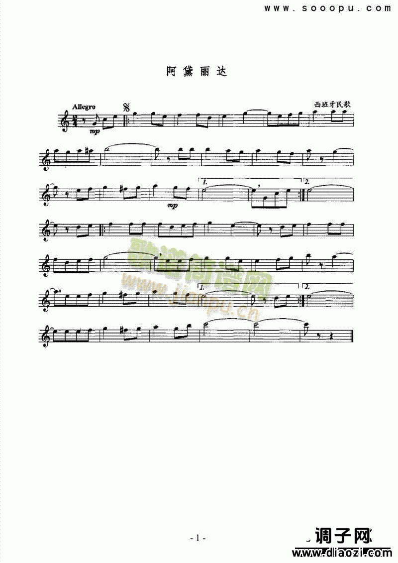 阿戴丽达 管乐类 萨克斯管