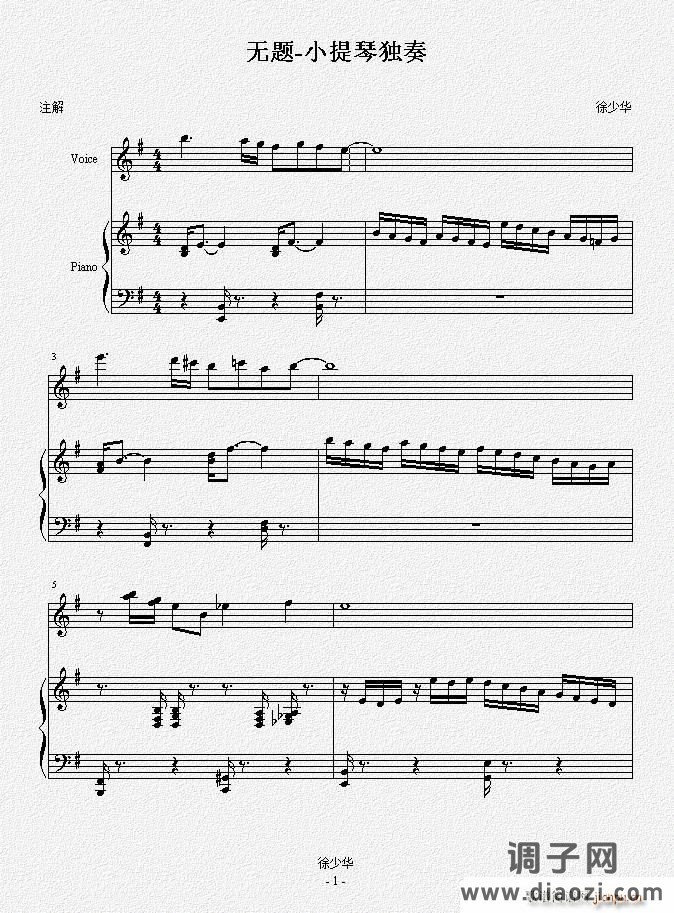 无题（小提琴独奏曲）