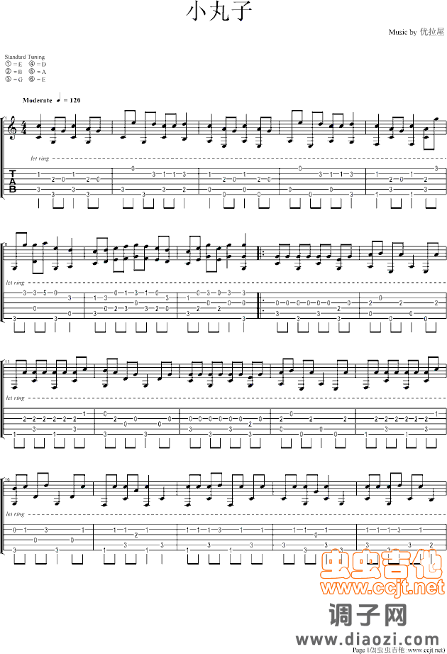 小丸子（很好玩）