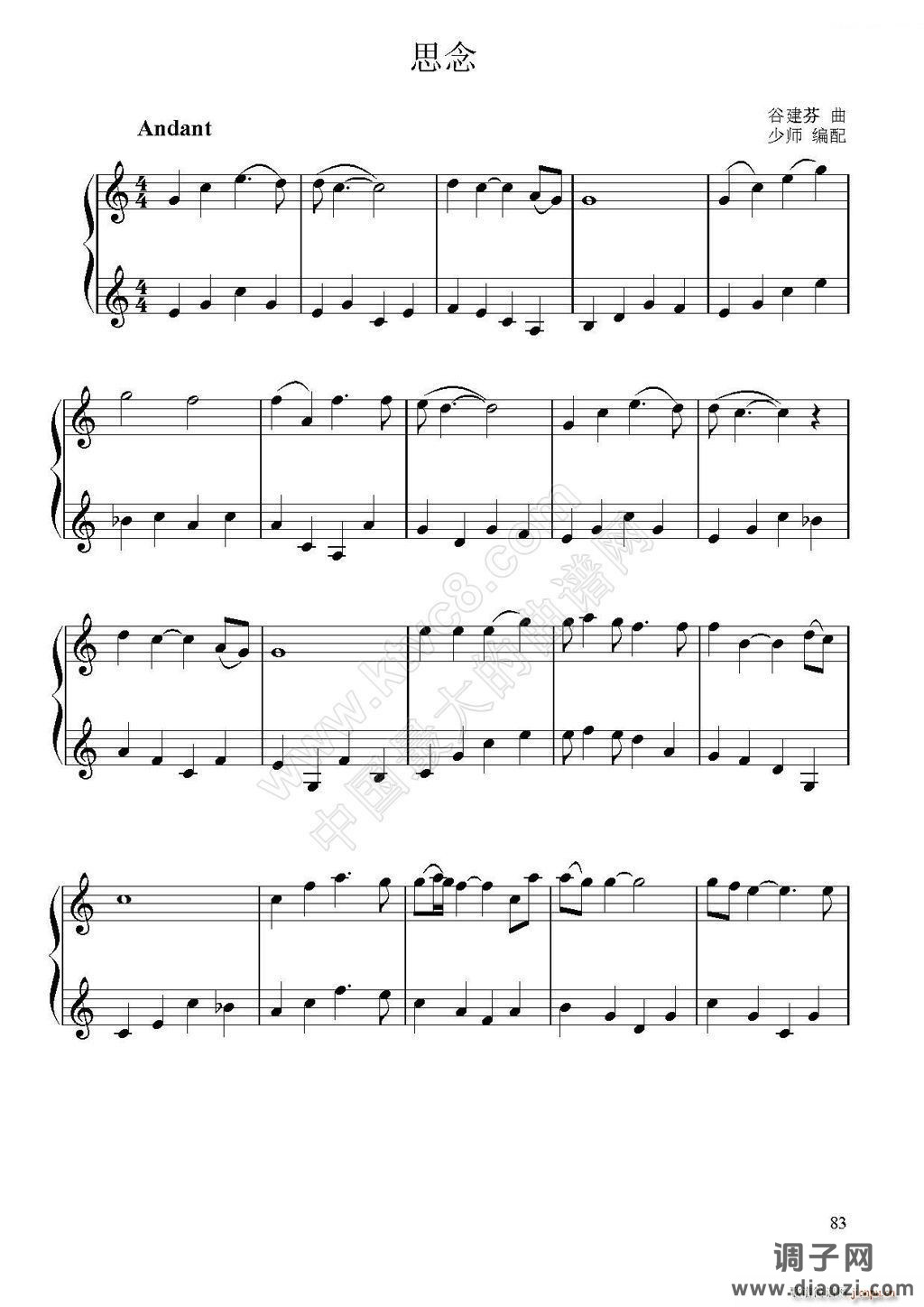 思念（小提琴二重奏或二部合奏）