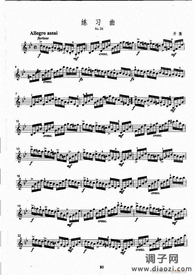 湖北艺术职业学院社会艺术考级系列教材 小提琴考级教程 （上册）61-120