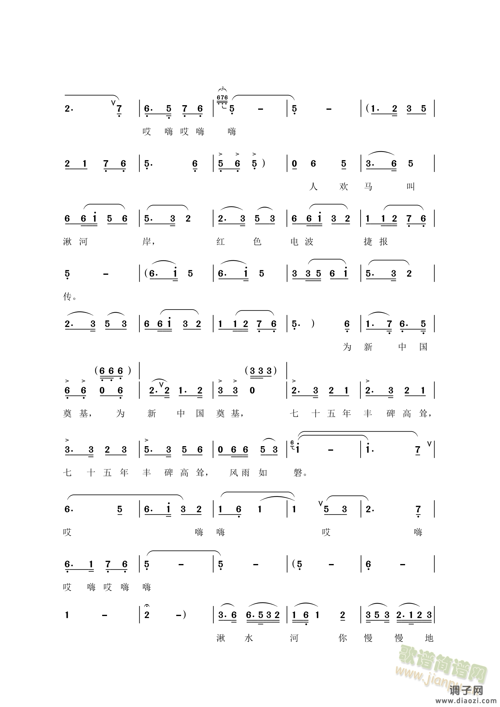 中央后委在临县