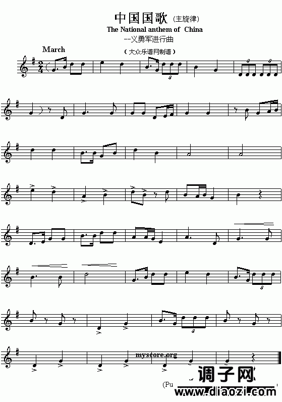 亚洲各国国歌曲谱：中国（The national anthem of Asian countries：China）