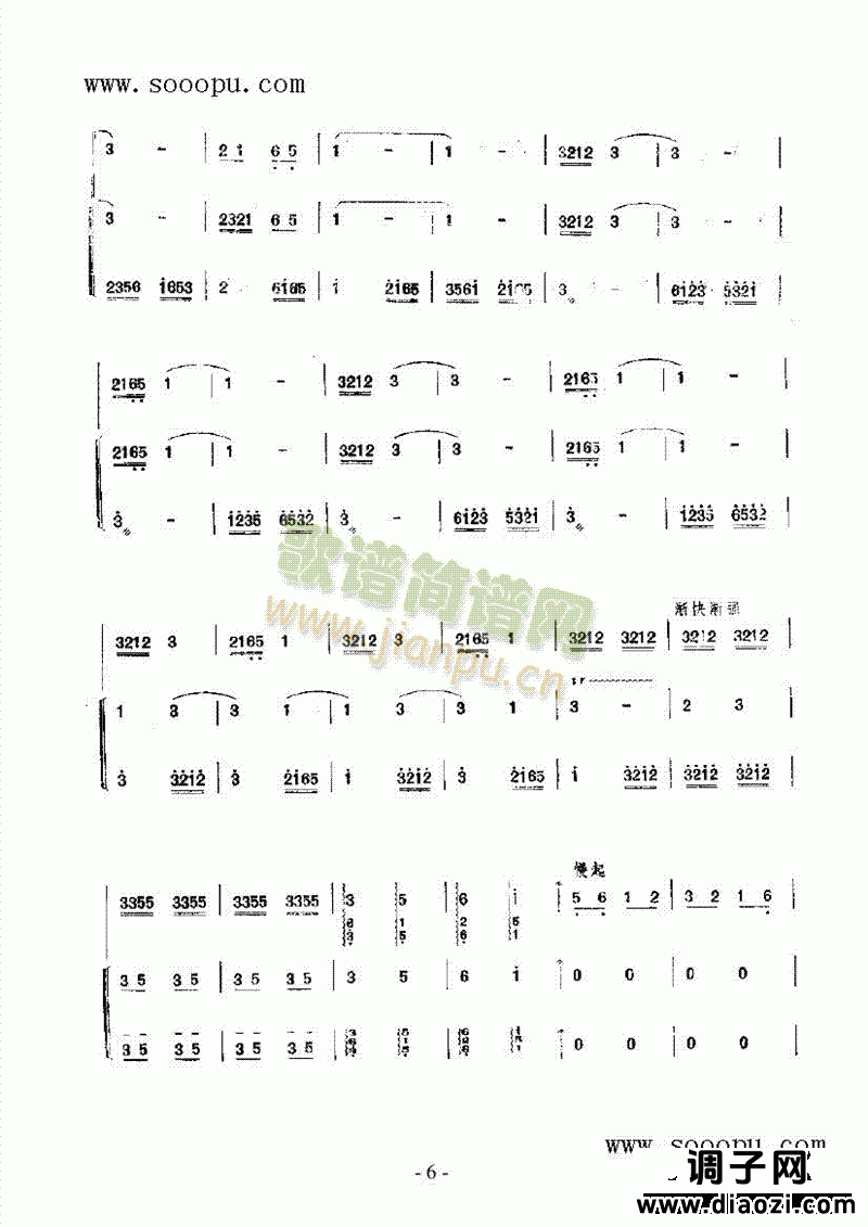 流水颂 民乐类 阮