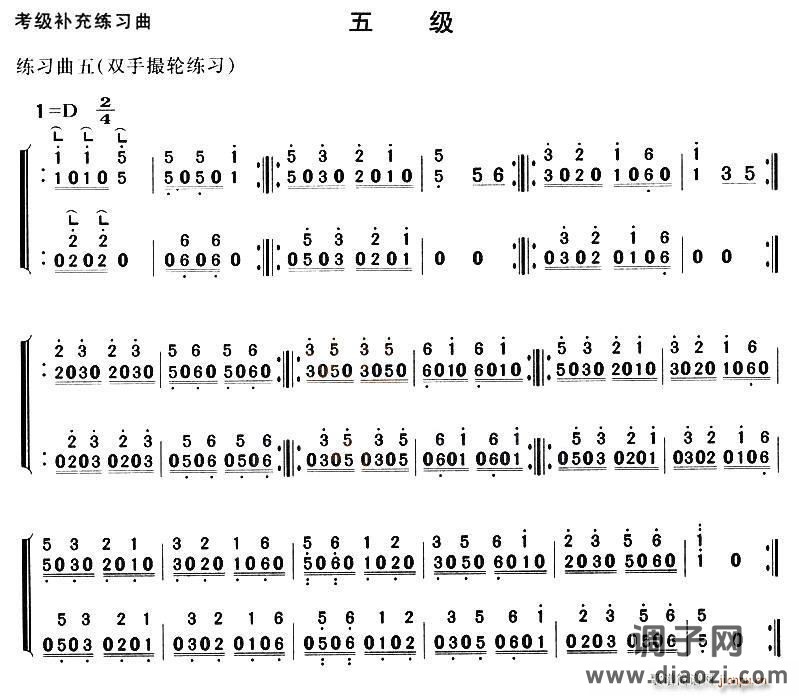 古筝考级补充练习曲五级