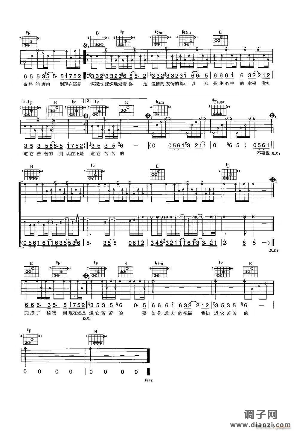 我会好好的 -C调