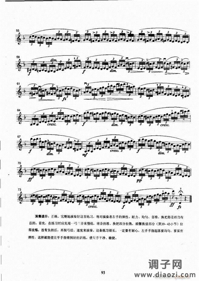 湖北艺术职业学院社会艺术考级系列教材 小提琴考级教程 （上册）61-120