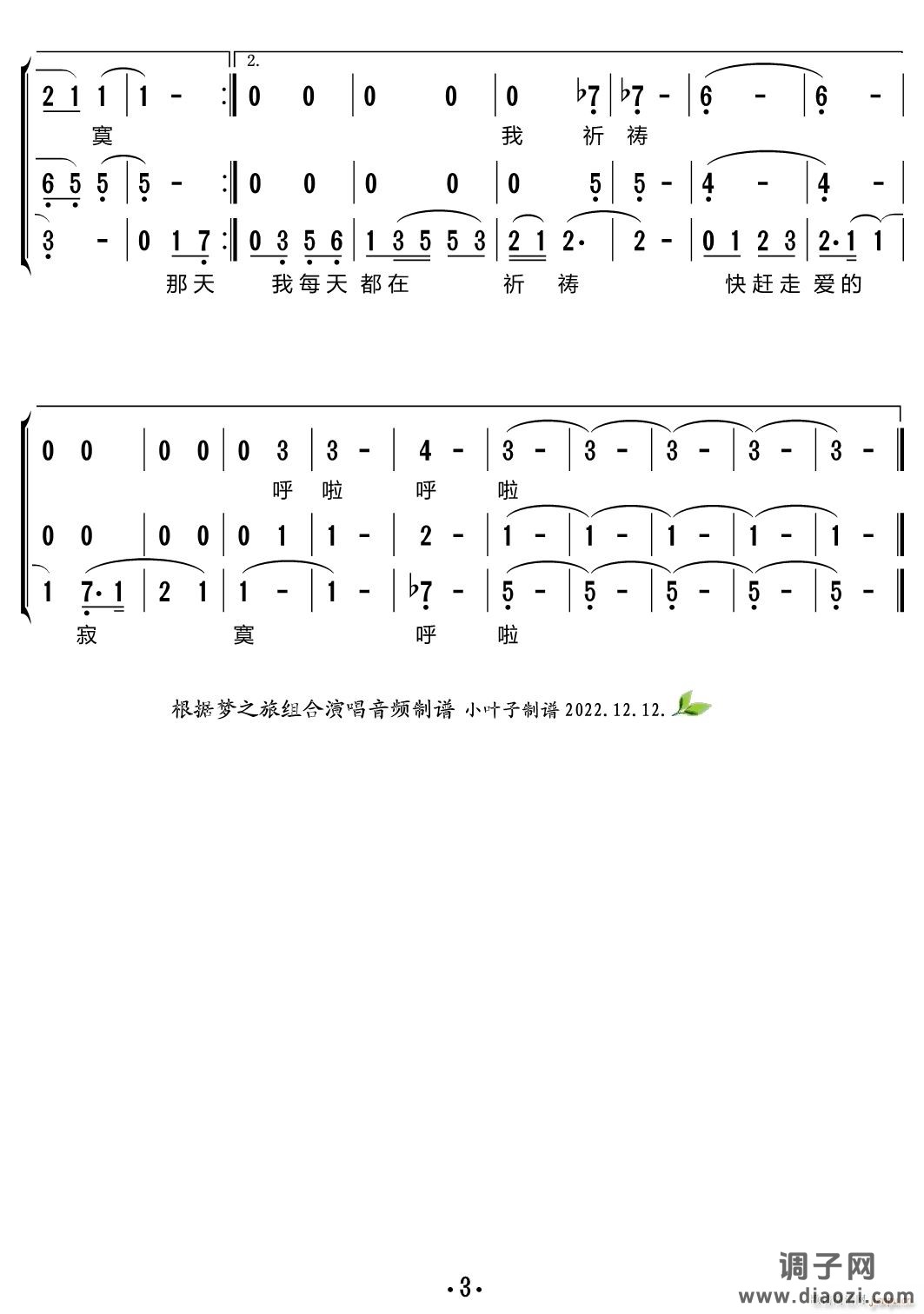 千言万语（三 ）