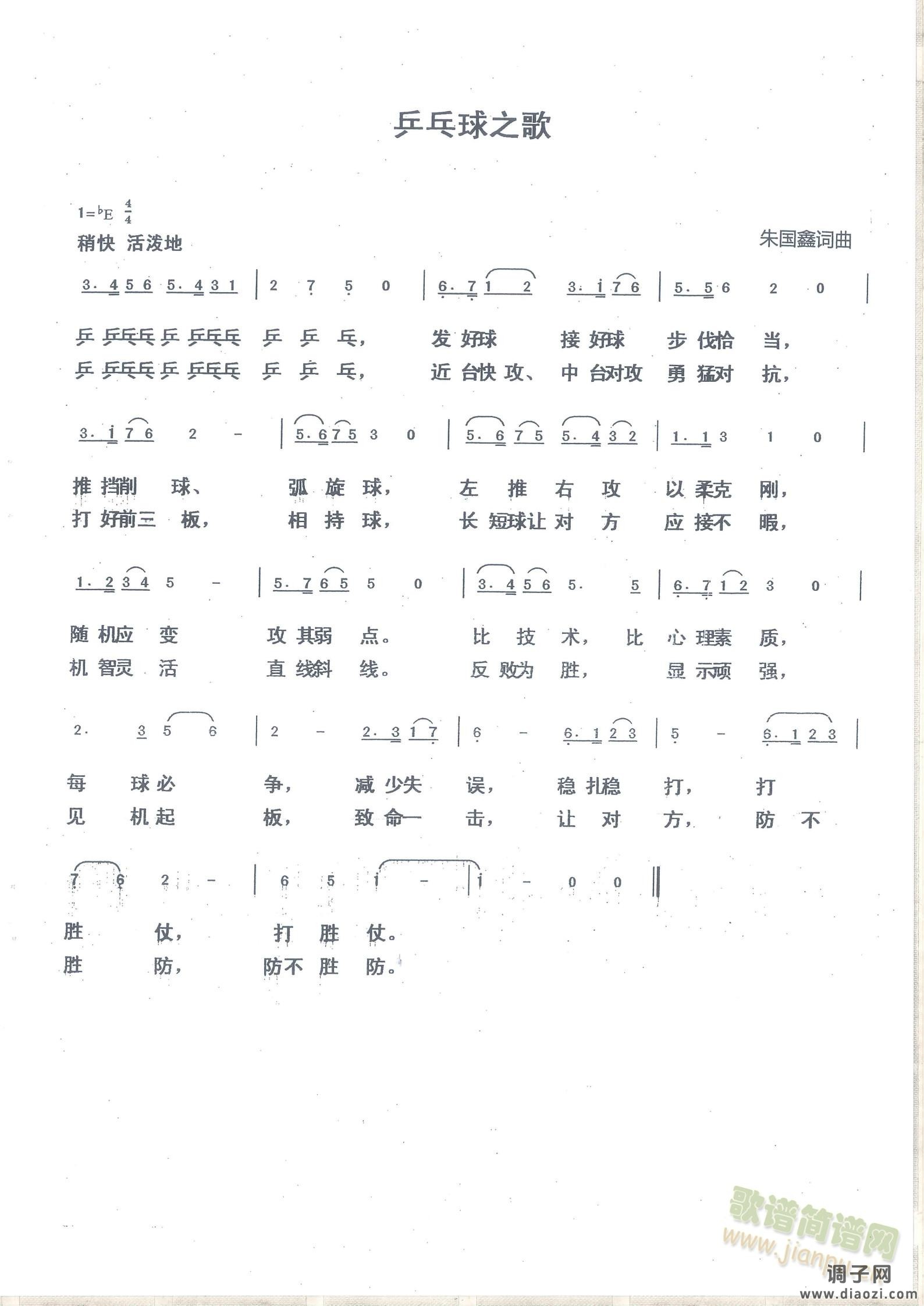 海宁潮滚滚来   乌镇，令人向往  跑步歌   乒乓球之歌