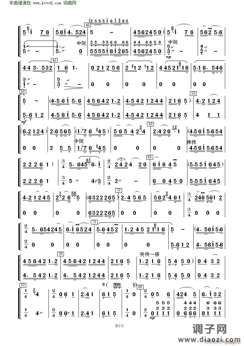 看天下劳苦人民都解放( 歌唱与乐队 )