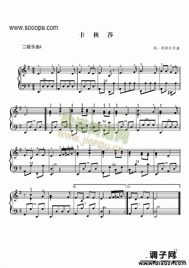 二级乐曲《卡秋莎》 键盘类 手风琴