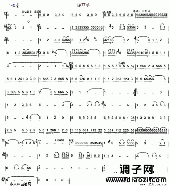 瑞丽美(葫芦丝谱)