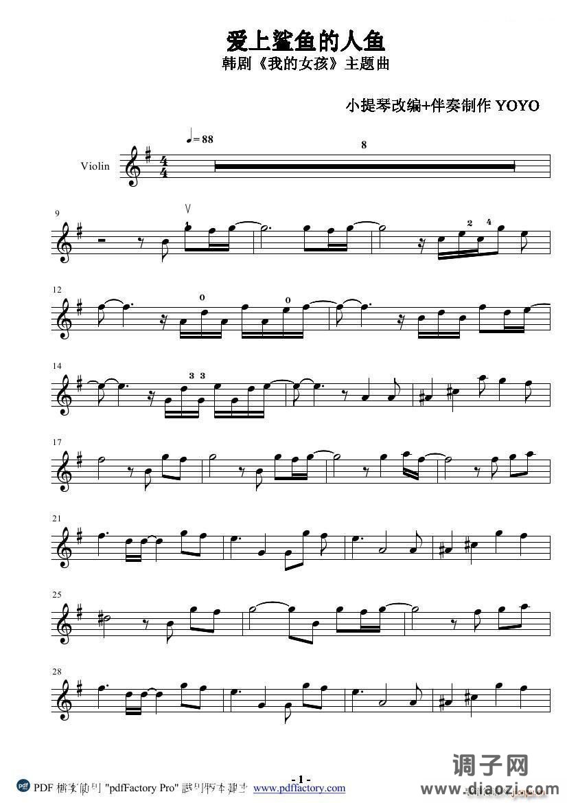 爱上鲨鱼的人鱼