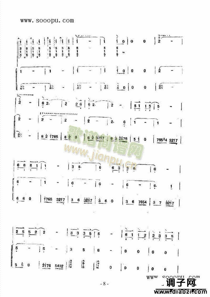 流水颂 民乐类 阮