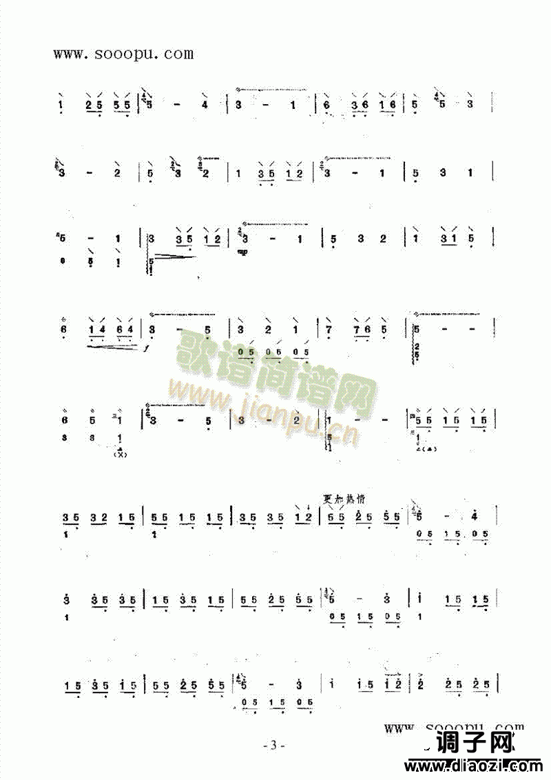 滨海晨曲 民乐类 阮