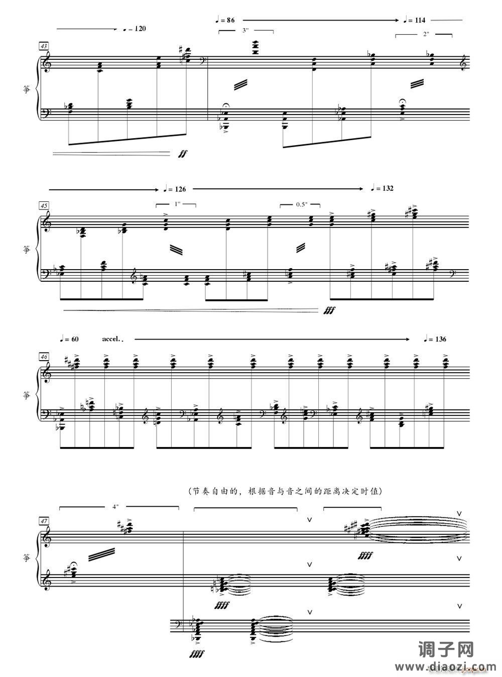 刺破云河（为二十一弦古筝而作）