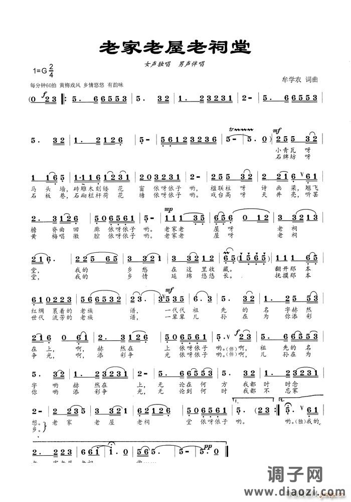 老家老屋老祠堂