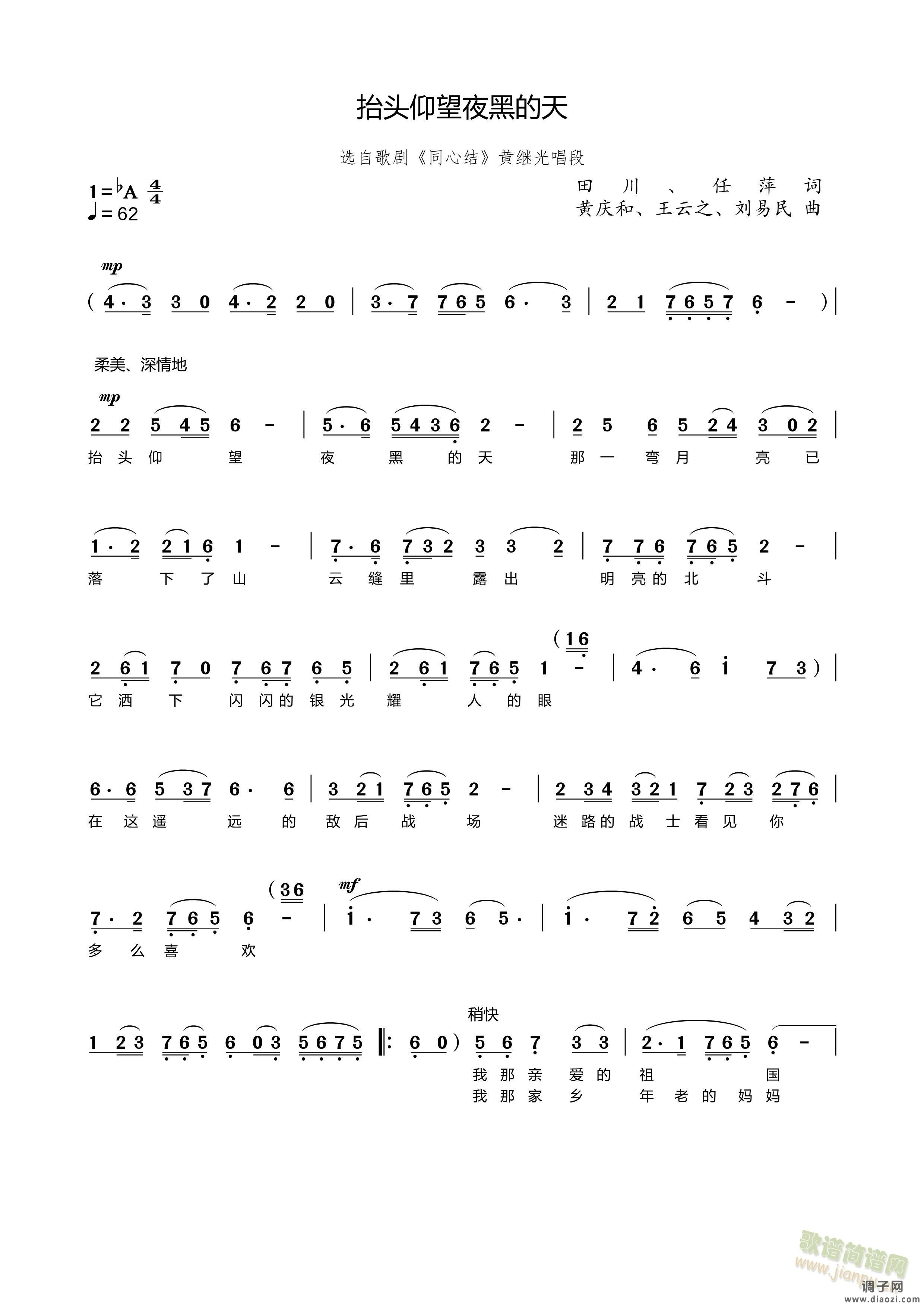 抬头仰望夜黑的天