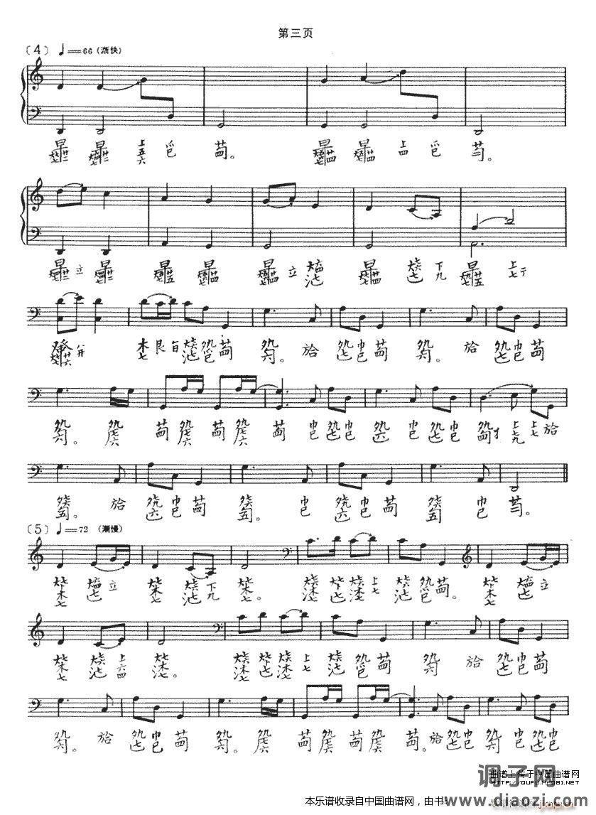 忆故人（古琴谱）