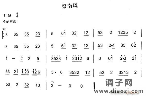 祭南风（秦腔弦乐曲牌）