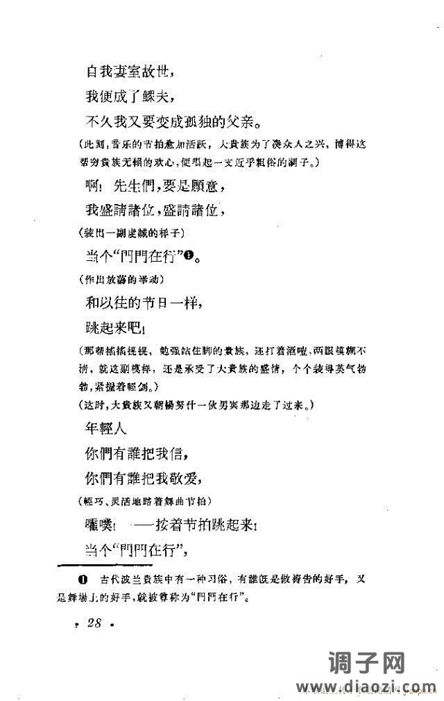 哈尔卡（四幕歌剧）前言1-30